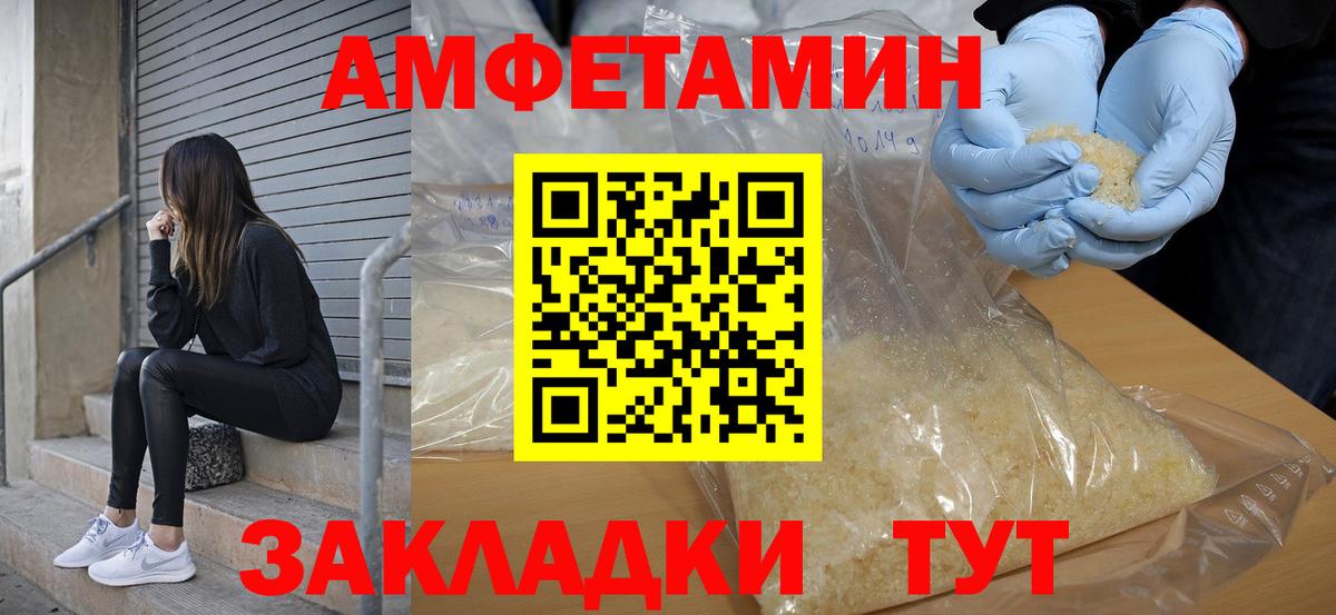 Amphetamine  Амфетамин Premium  Вход с VPN  Ногинск 