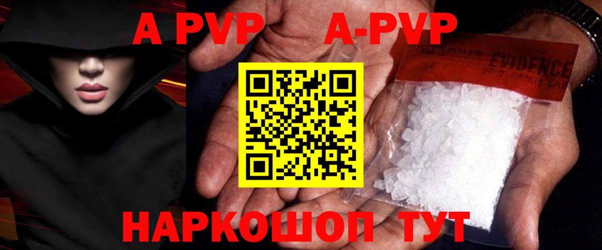 Alfa_PVP Crystall Ногинск
