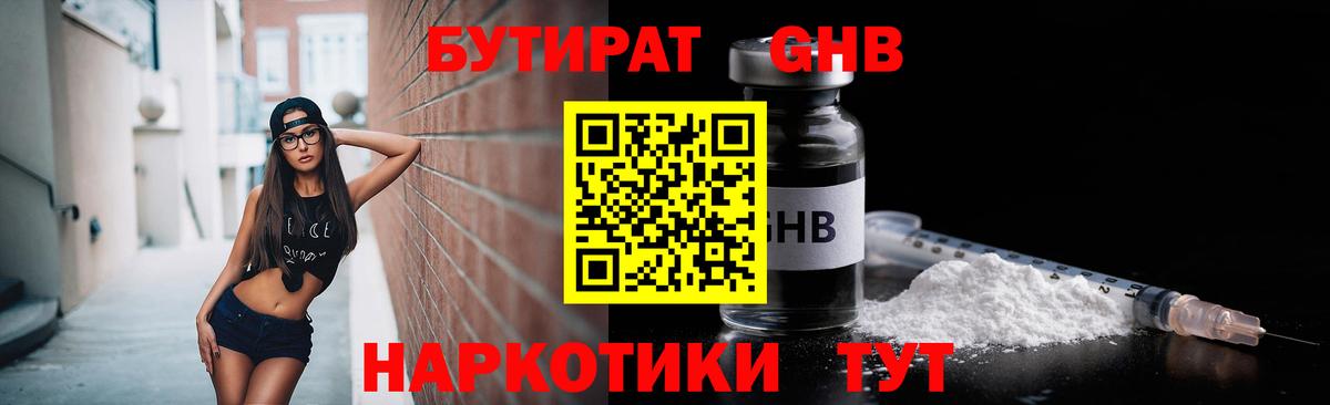 БУТИРАТ оксана  Вход с VPN  Ногинск 