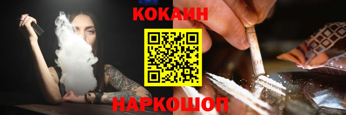 КОКАИН FishScale Ногинск