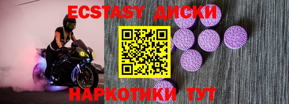 ЭКСТАЗИ 99%  Экстази louis Vuitton  Вход с VPN  Экстази  Ногинск 