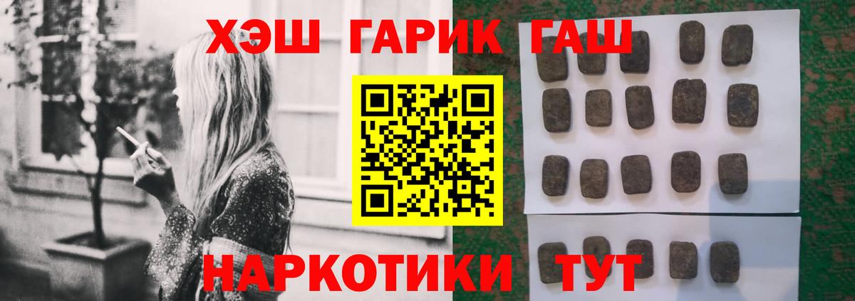 ГАШ Premium  Вход с VPN  ГАШ гарик  Ногинск 