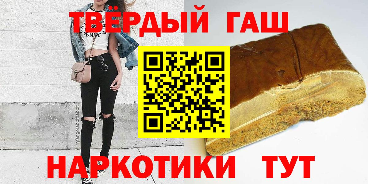 Гашиш гарик Ногинск