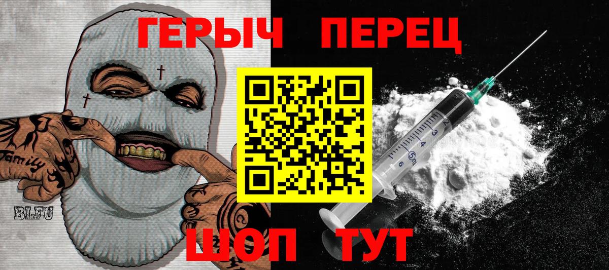 Героин Heroin Ногинск