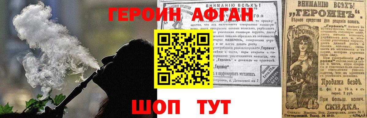 Ногинск  ГЕРОИН гречка  Вход с VPN 