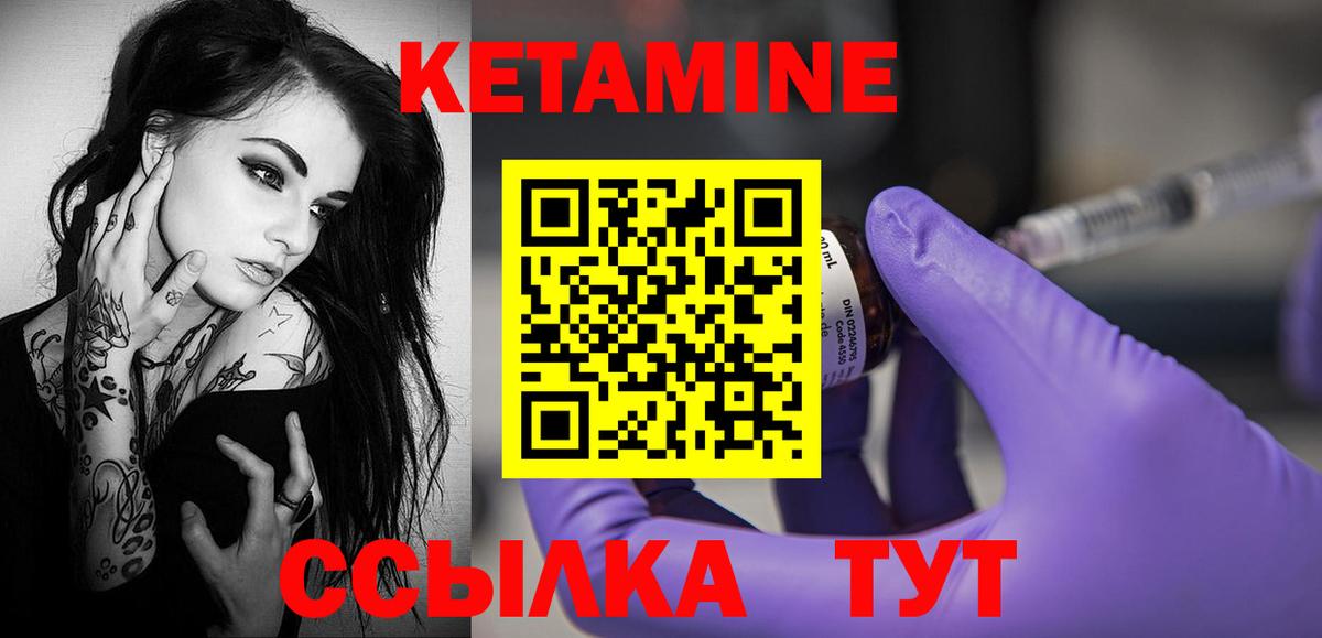 Кетамин ketamine Ногинск