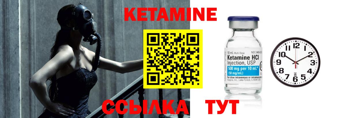 КЕТАМИН ketamine  Вход с VPN  Ногинск  КЕТАМИН VHQ 