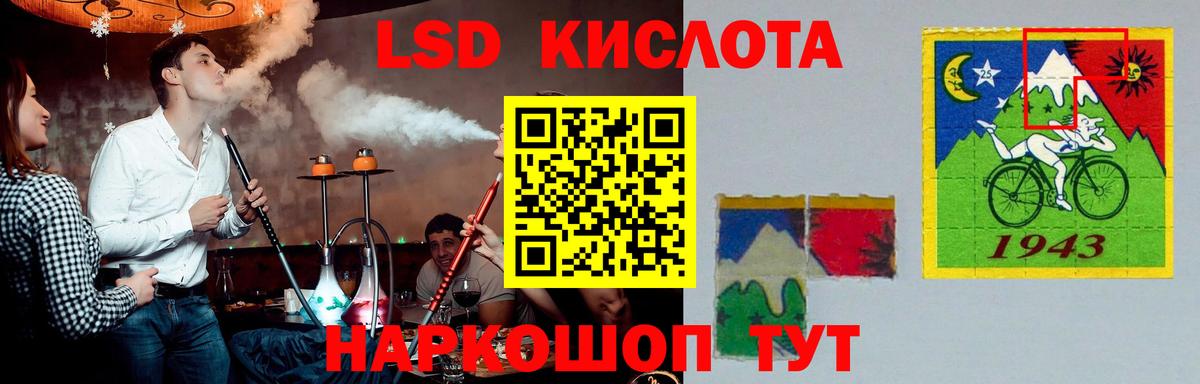 ЛСД экстази кислота  LSD-25 экстази кислота  Ногинск  Вход с VPN 