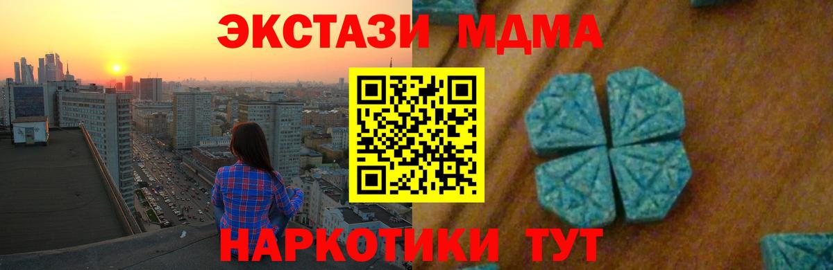 Ногинск  МДМА Molly  МДМА crystal  МДМА  Вход с VPN 
