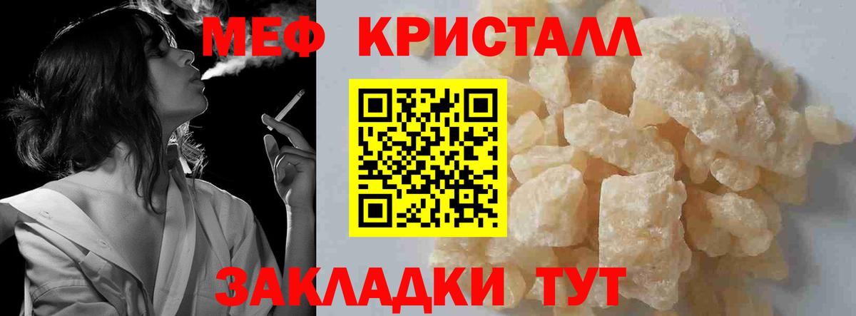 Мефедрон  МЯУ-МЯУ 4 MMC  Ногинск  Вход с VPN  как найти   МЕФ мяу мяу 