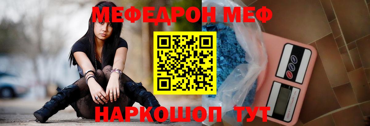 Меф мука Ногинск