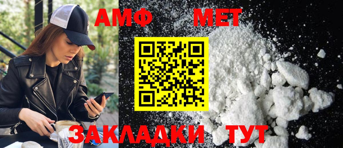 МЕТАМФЕТАМИН Methamphetamine Ногинск