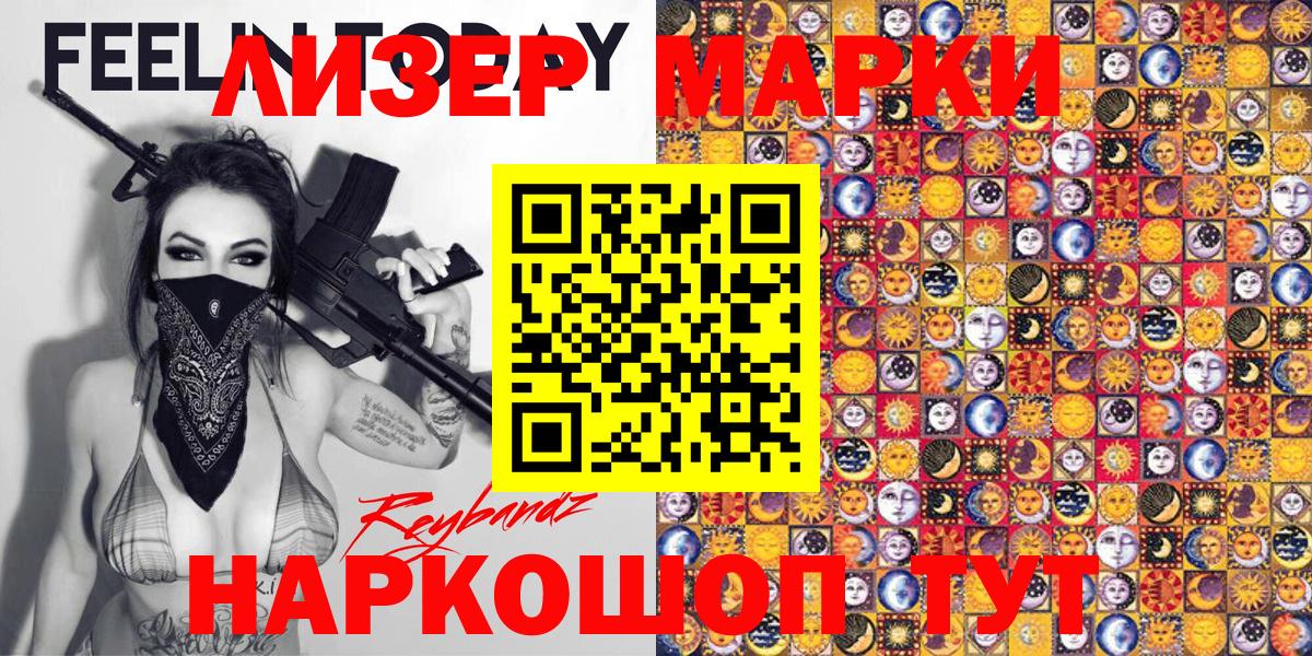 Ногинск  Марки N-bome 1,5мг  Марки N-bome 1,5мг  Вход с VPN 