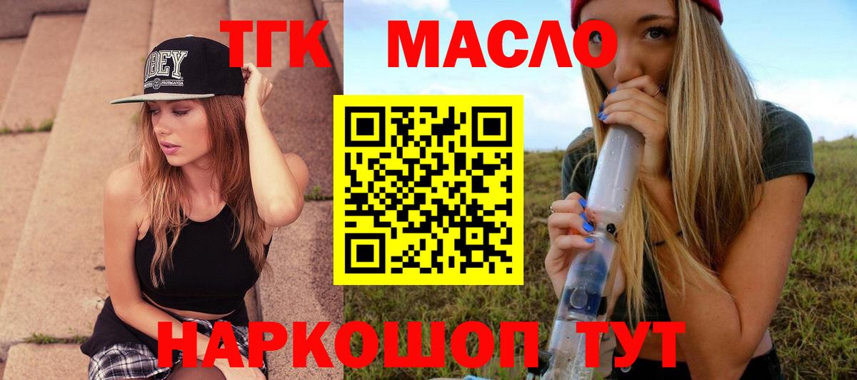Ногинск  ТГК Wax  Вход с VPN 