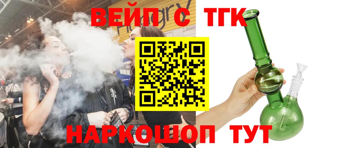 ТГК Wax Ногинск