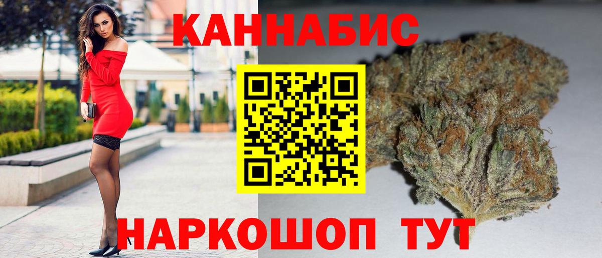 Каннабис марихуана Ногинск